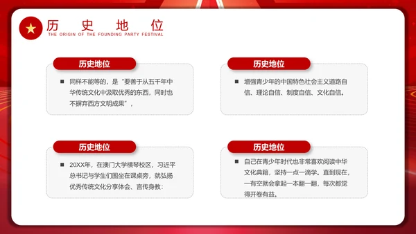 加强现代化人才建设通用PPT模板