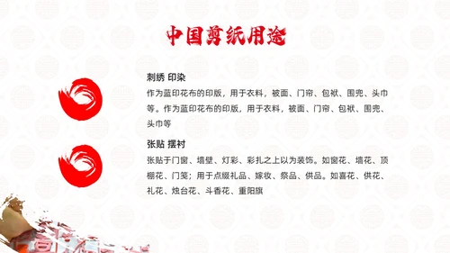 红色国风实拍传统文化中国剪纸PPT课件中国剪纸艺术