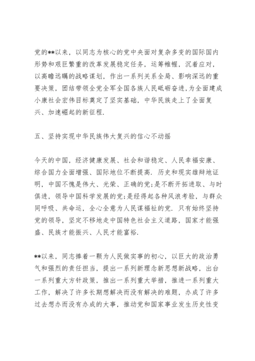 加强党性修养保持廉洁自律党课讲稿.docx