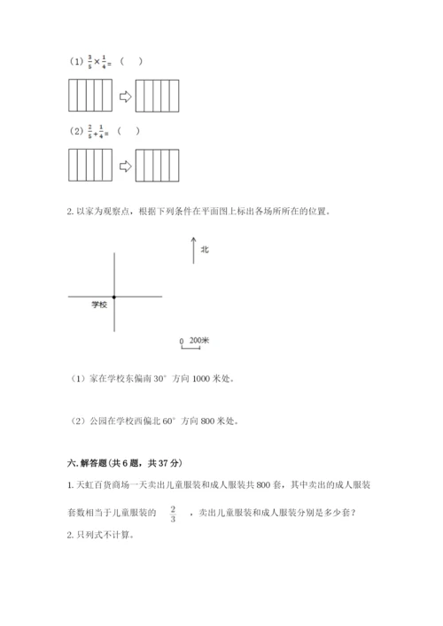 人教版六年级上册数学期中测试卷【中心小学】.docx