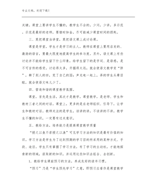 大学教师师德师风心得体会例文23篇汇编.docx