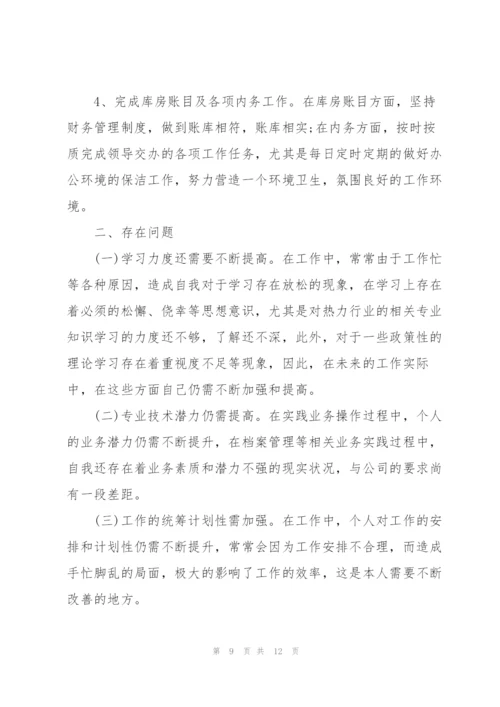 企业员工工作总结怎么写【范文5篇】.docx