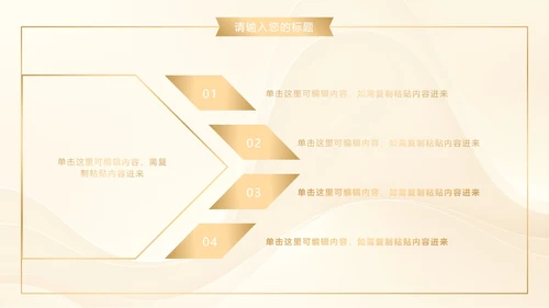 白金奢华金叶子商务PPT模板