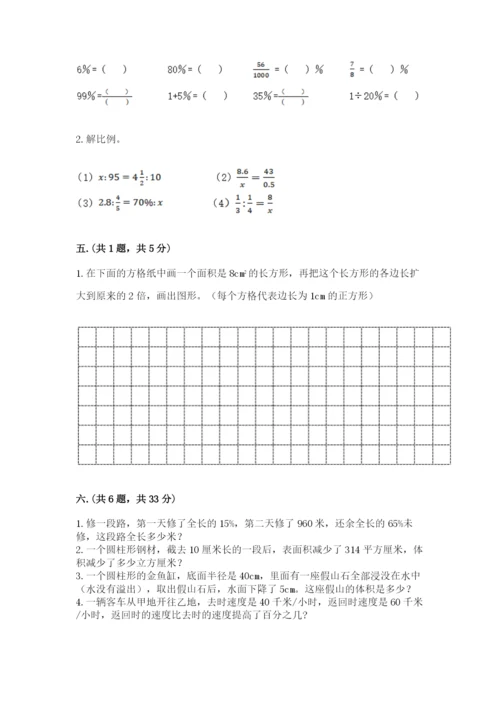 天津小升初数学真题试卷及参考答案（基础题）.docx