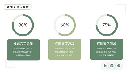 绿色图文大气简约学习汇报PPT模板