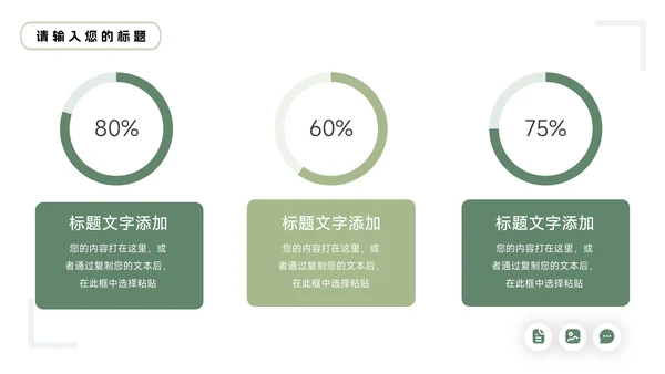 绿色图文大气简约学习汇报PPT模板