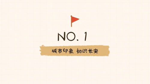 黄色手账卡通风西安旅游攻略
