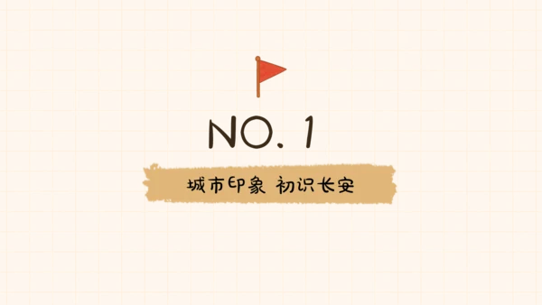 黄色手账卡通风西安旅游攻略