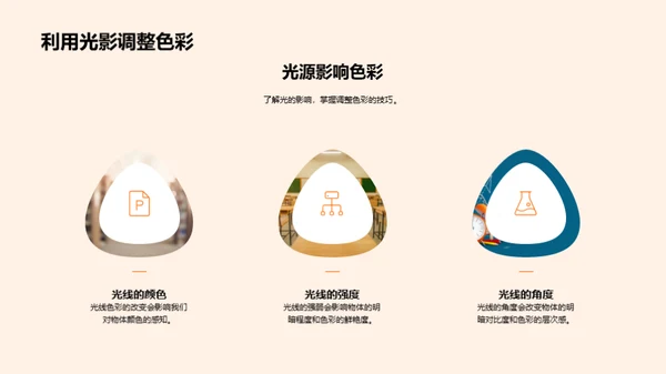 揭秘色彩世界