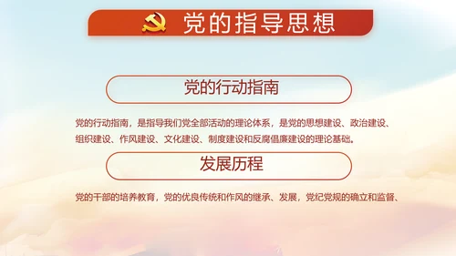 红色党建两会政府工作总结动态PPT