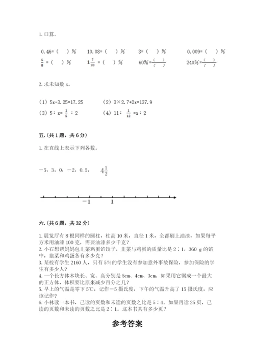 海南省【小升初】2023年小升初数学试卷【满分必刷】.docx