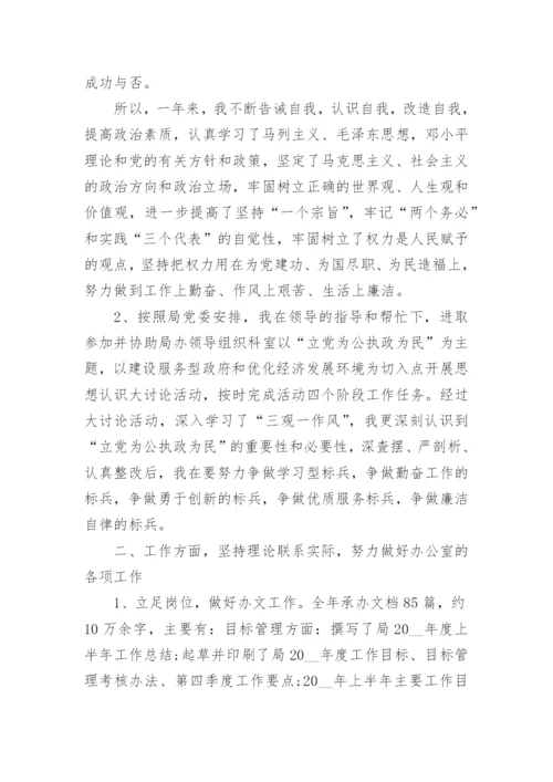 公务员工作总结最新大全.docx