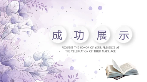 遇见最美教师感恩教师节动态PPT模板