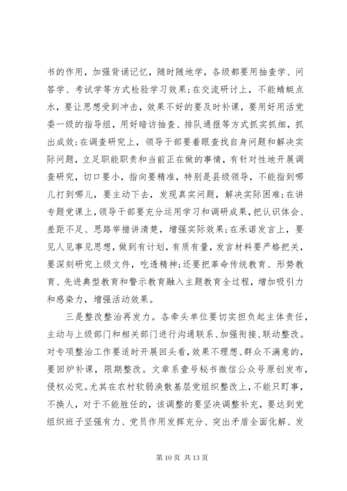 主题教育专题党课——以初心使命推动转型发展以奉献精神彰显时代担当.docx