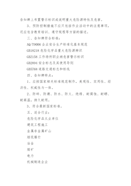 重大危险源管理制度_1.docx