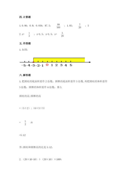 小升初六年级期末测试卷完整版.docx