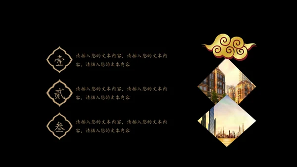 中式豪宅商务会所楼盘宣传通用PPT模板