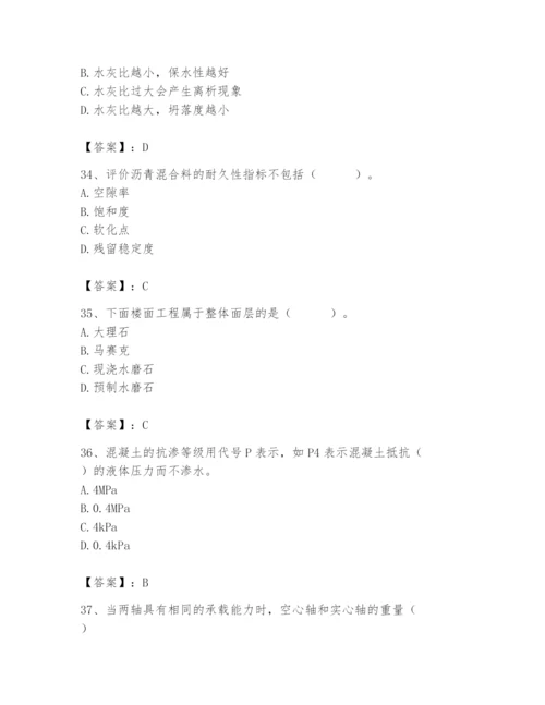 2024年材料员之材料员基础知识题库带答案（新）.docx