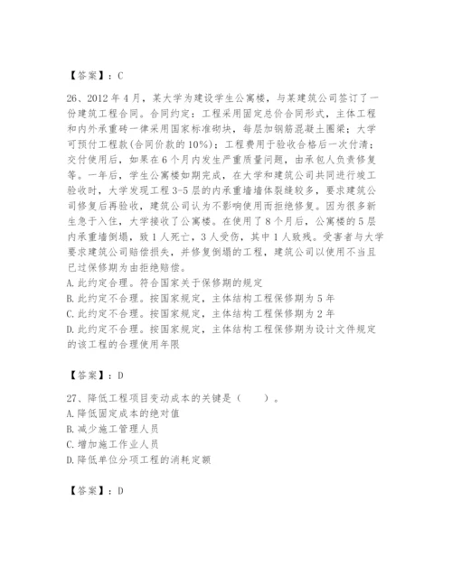 2024年初级经济师之初级建筑与房地产经济题库及参考答案【巩固】.docx