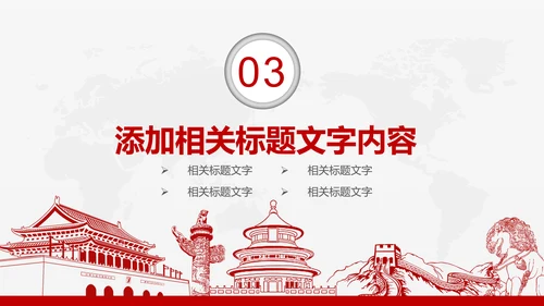 红色大气中国人民检察院反腐倡廉PPT模板