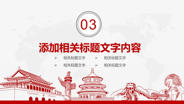 红色大气中国人民检察院反腐倡廉PPT模板