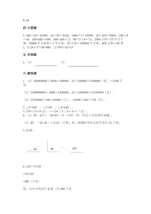 人教版数学四年级上册期末测试卷（夺冠）word版.docx