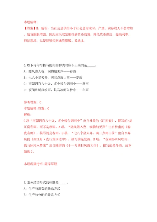 广西柳州市柳南区南站街道办事处公开招聘社区网格员2名工作人员模拟试卷附答案解析7