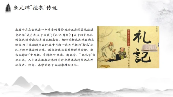 中国风寒衣节仙气飘飘通用PPT模板