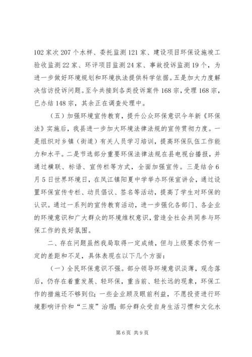 乡镇环境保护局年度工作总结及工作打算.docx