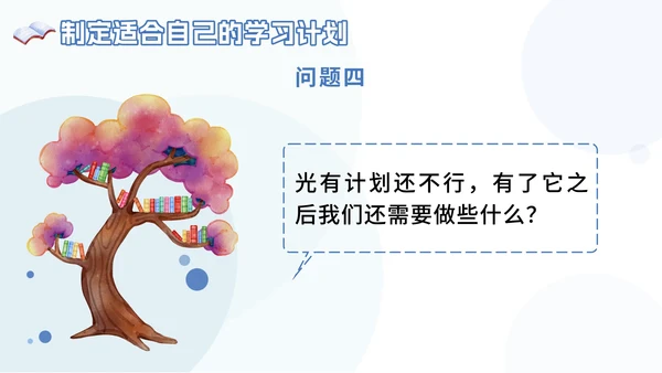 蓝色卡通快乐开学主题班会PPT模板