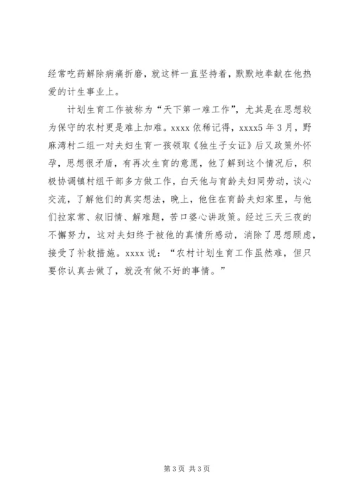 最新共产党员事迹材料.docx