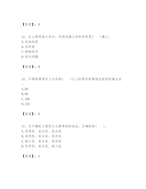 2024年一级建造师之一建建筑工程实务题库附答案（突破训练）.docx