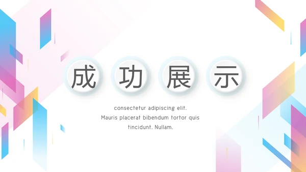 炫彩时尚公司产品介绍宣传通用PPT动态模板