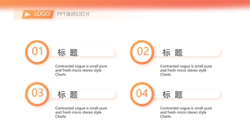 橙色大气时尚保险行业保险公司动态PPT