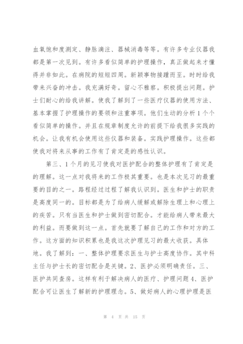 护士个人工作述职报告800字.docx