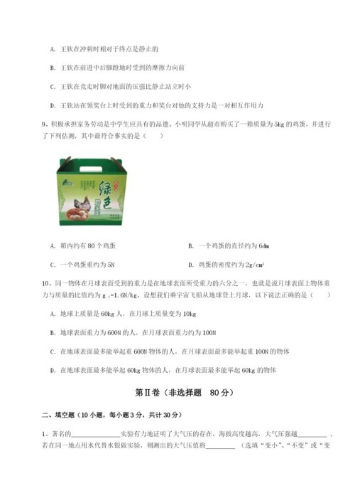 小卷练透四川成都市华西中学物理八年级下册期末考试综合测试练习题（含答案详解）.docx