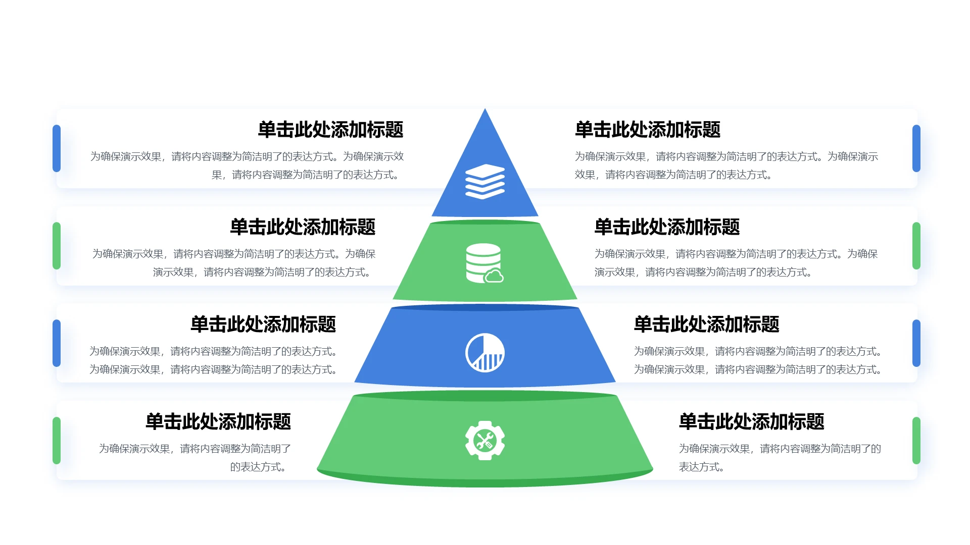 蓝色商务风纯文字金字塔PPT关系页