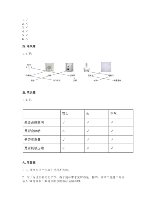 教科版三年级上册科学期末测试卷【考点提分】.docx