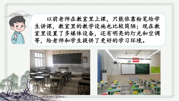 部编版五年级上册语文 习作：二十年后的家乡 课件