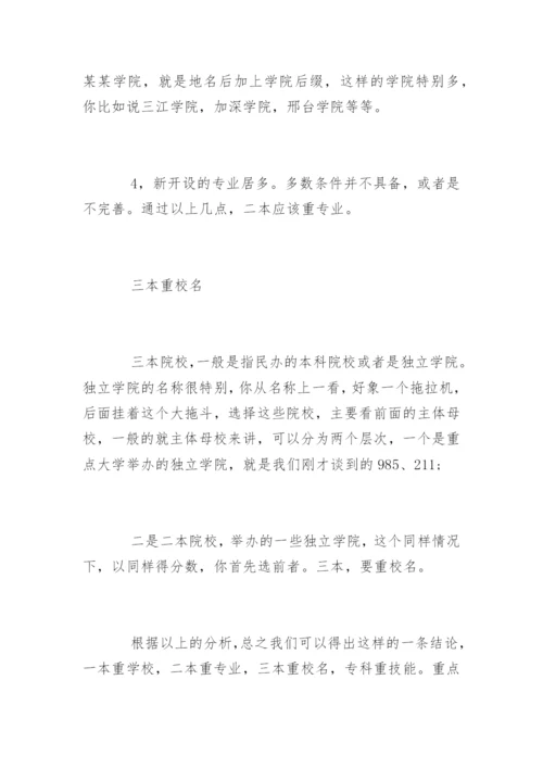 高考投档线和分数线.docx
