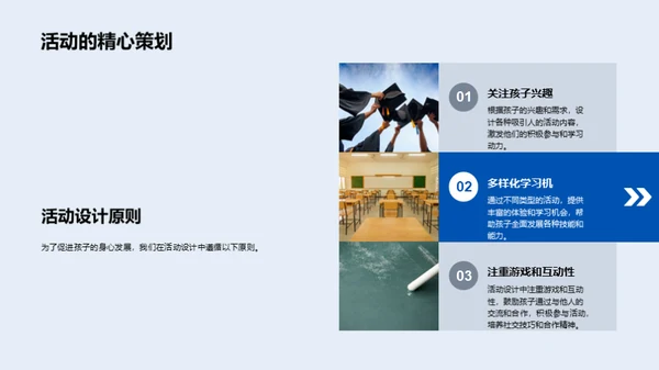 幼教活动与家园互动