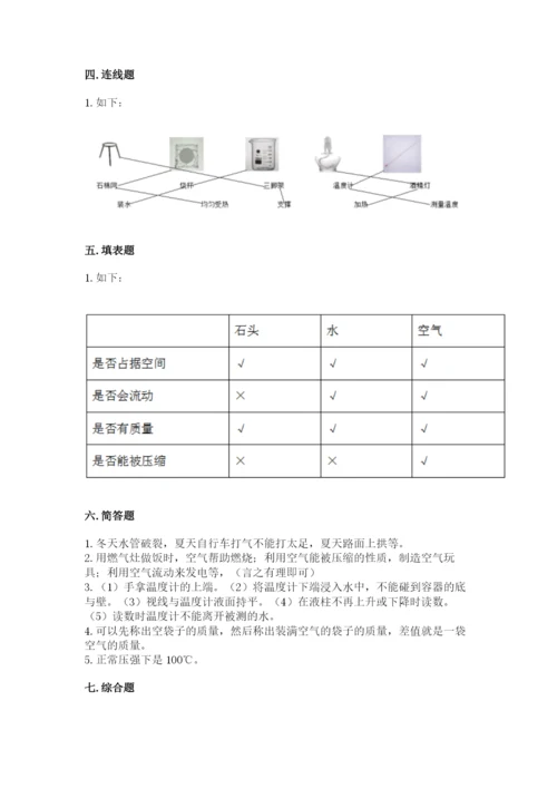 教科版三年级上册科学期末测试卷【典优】.docx