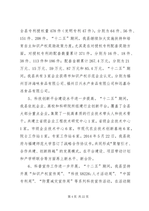 乡镇科技文体局十二五工作总结及规划思路.docx