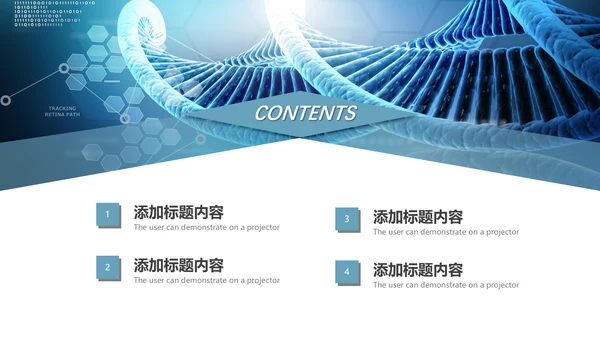 基因生物化学医疗医学DNA学术研究报告PPT模板