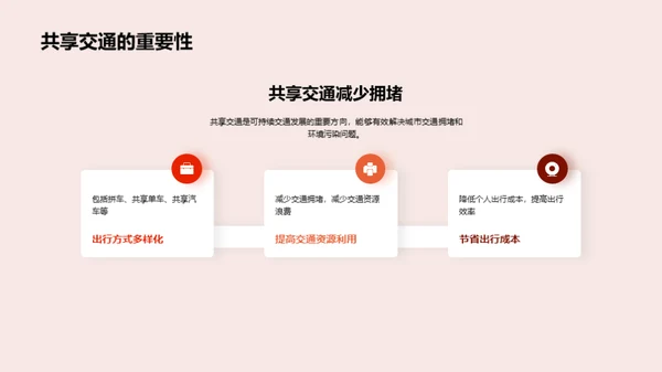 国潮风交通汽车学术答辩PPT模板