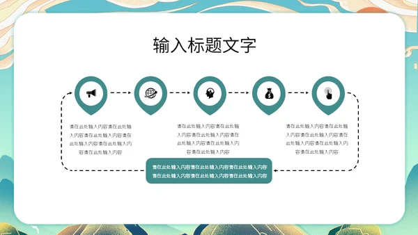 粽情端午节赛龙舟国漫插画风通用PPT模板