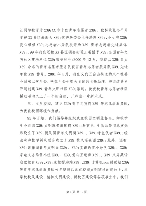 优秀团员公益劳动自我鉴定范文.docx