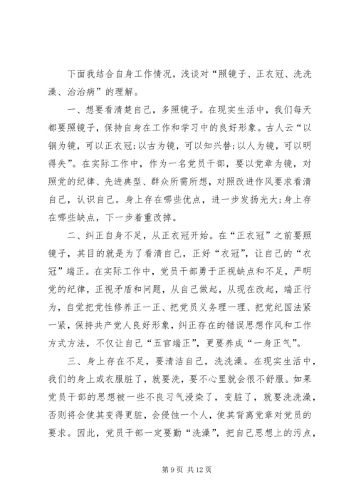观反腐倡廉警示教育片心得体会大全.docx