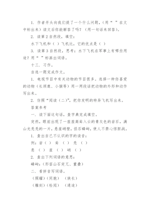 最新三年级语文下册期末考试试卷及答案.docx