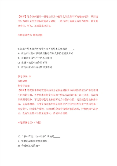 阳春市2022年高校毕业生就业见习招募2人第二期练习训练卷第0卷